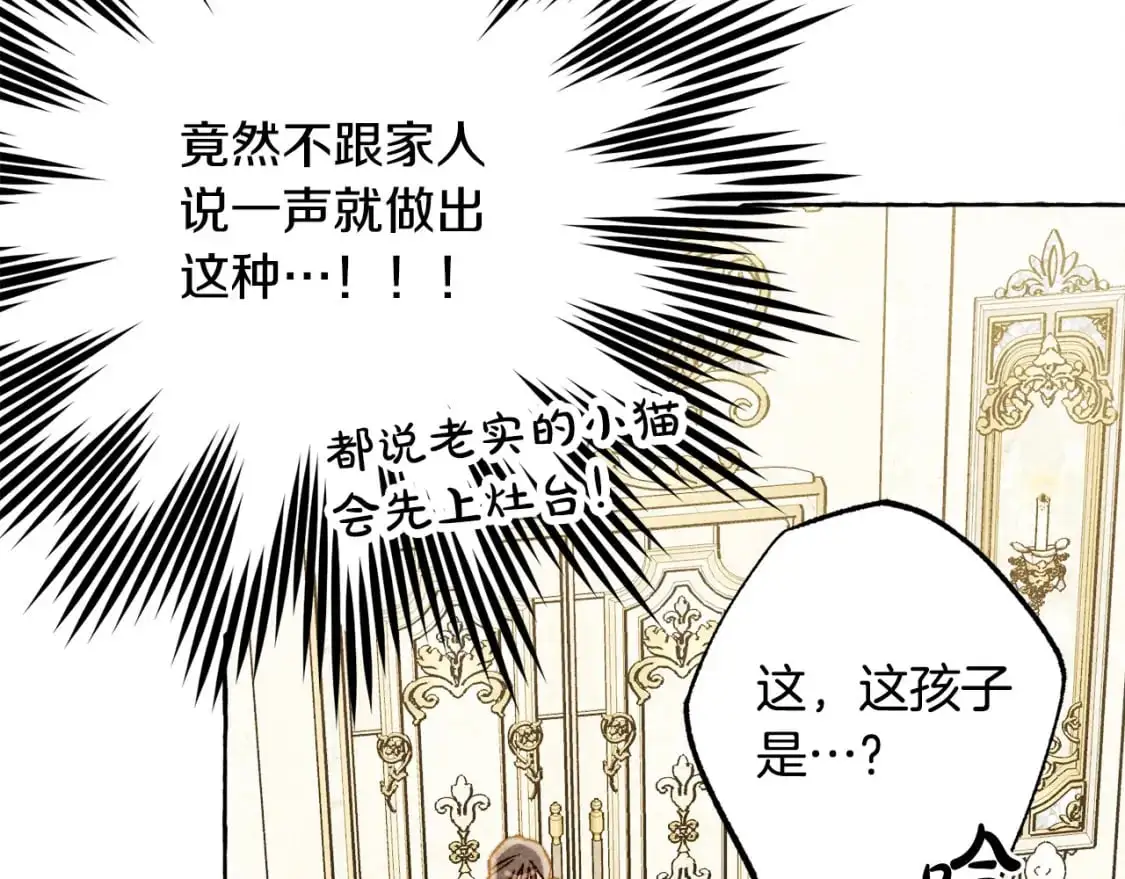 第71话 相亲 第113页