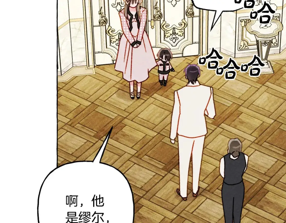 第71话 相亲 第114页