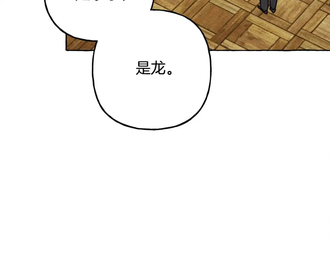 第71话 相亲 第115页