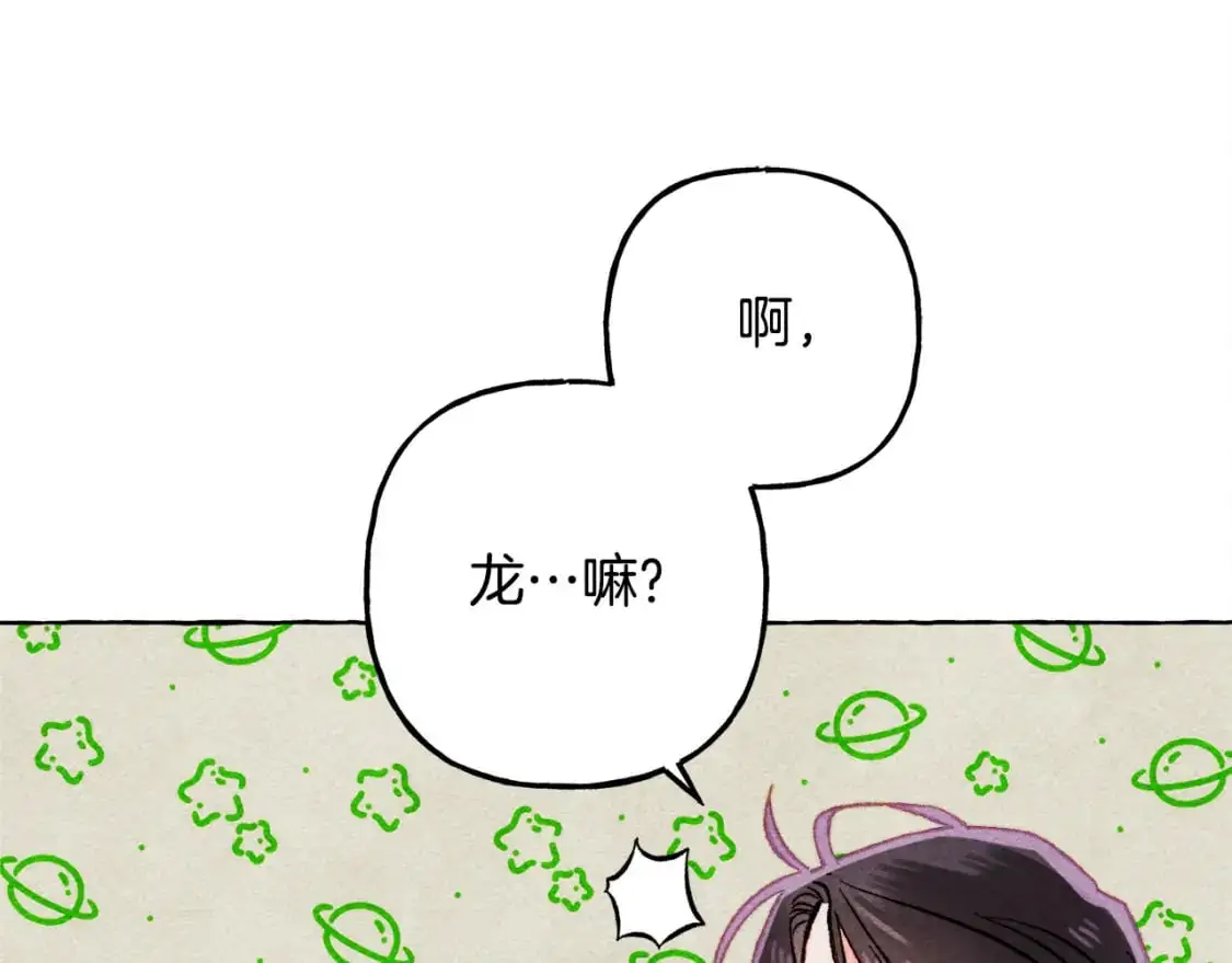 第71话 相亲 第116页