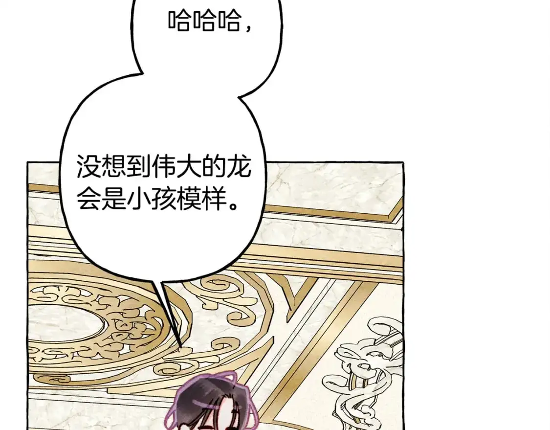 第71话 相亲 第119页