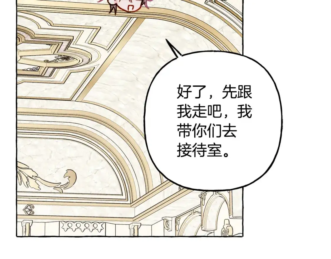 第71话 相亲 第120页