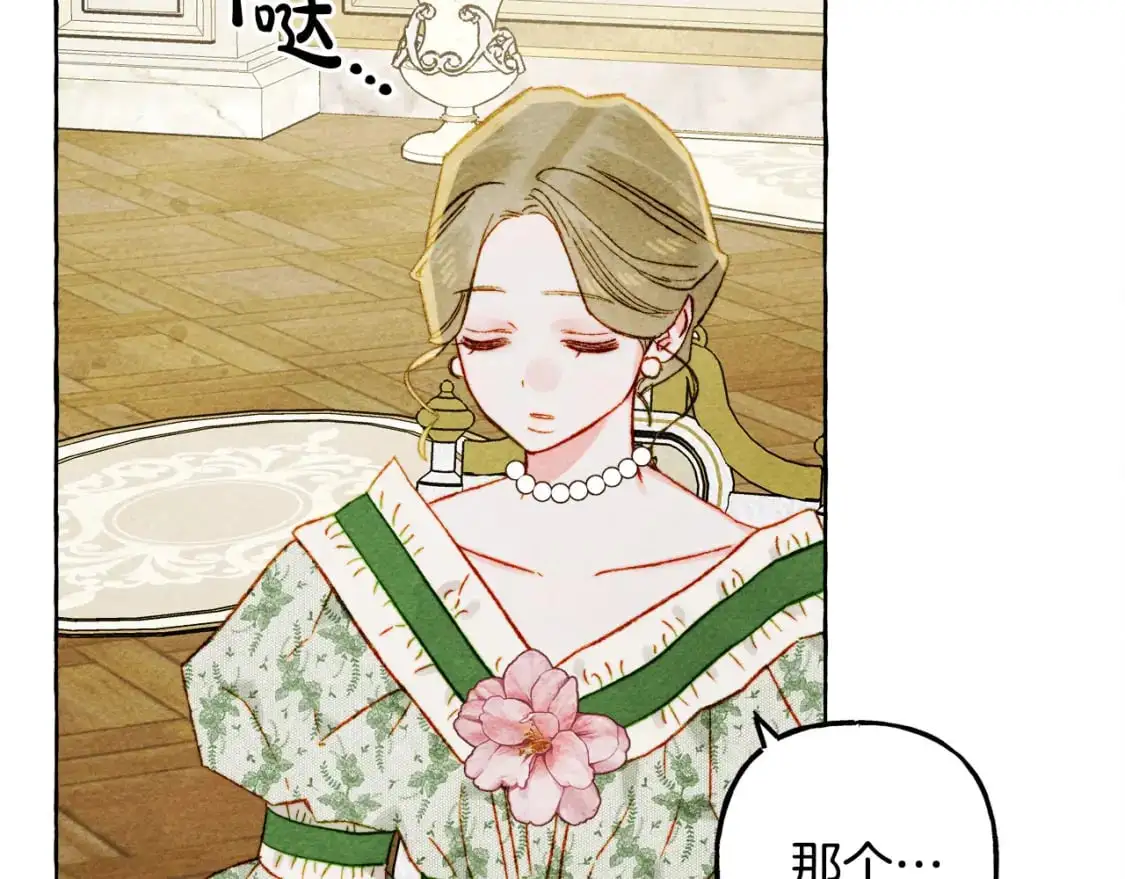 第71话 相亲 第127页