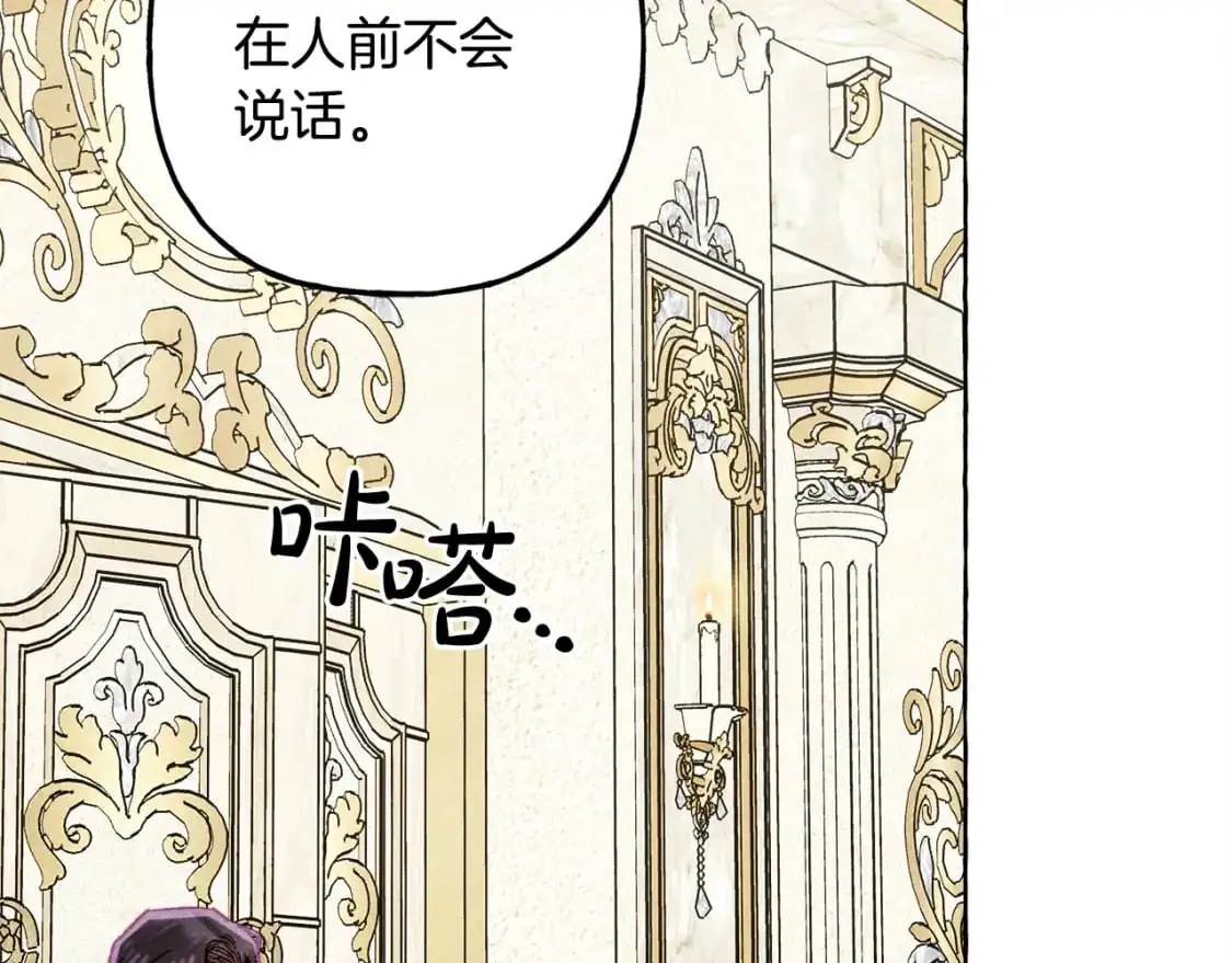 第71话 相亲 第132页