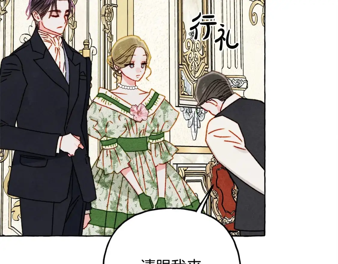 第71话 相亲 第133页