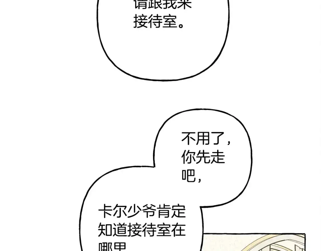 第71话 相亲 第134页