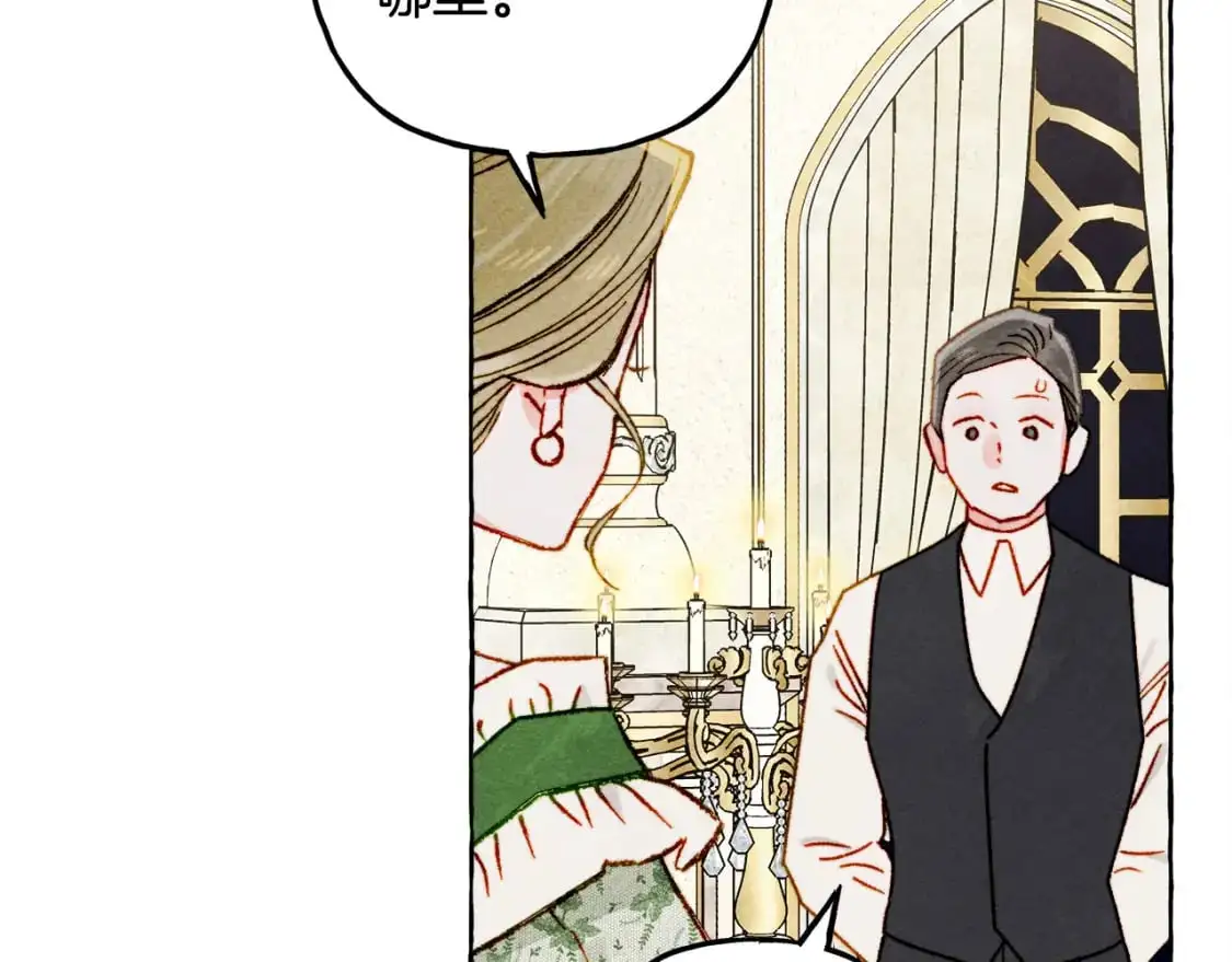 第71话 相亲 第135页