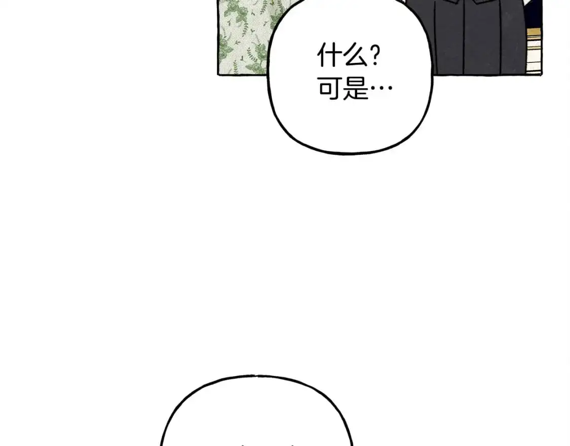 第71话 相亲 第136页