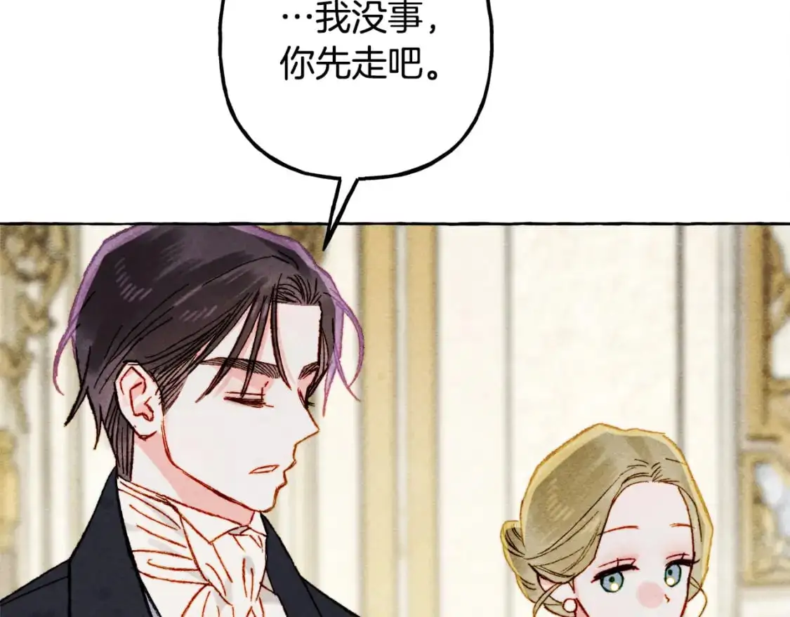 第71话 相亲 第137页