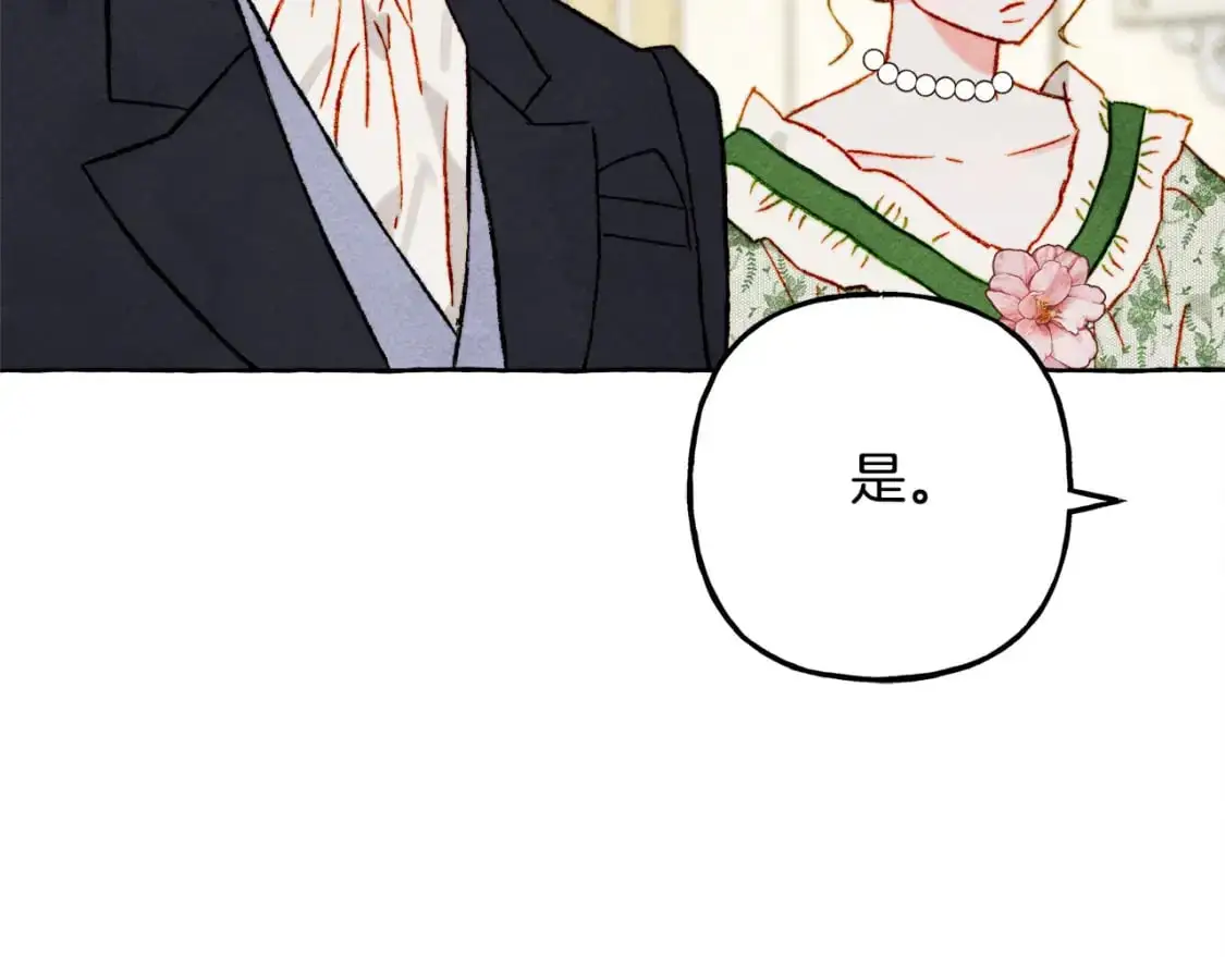 第71话 相亲 第138页