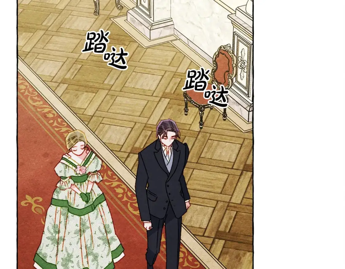 第71话 相亲 第141页
