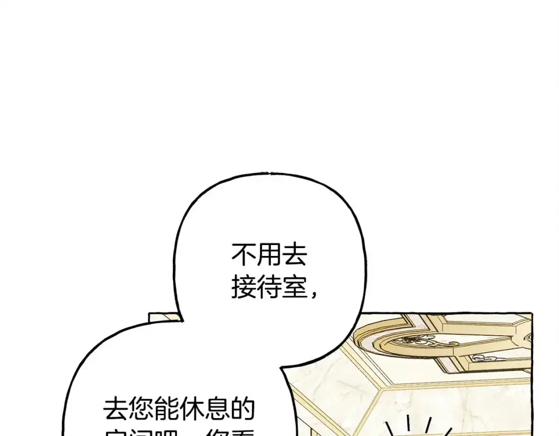 第71话 相亲 第143页