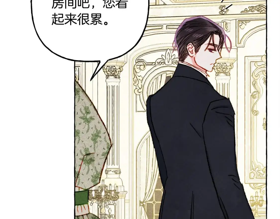 第71话 相亲 第144页