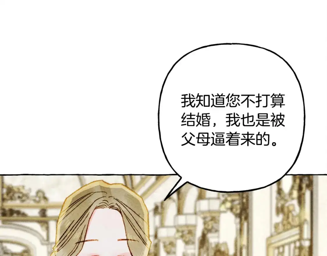 第71话 相亲 第147页
