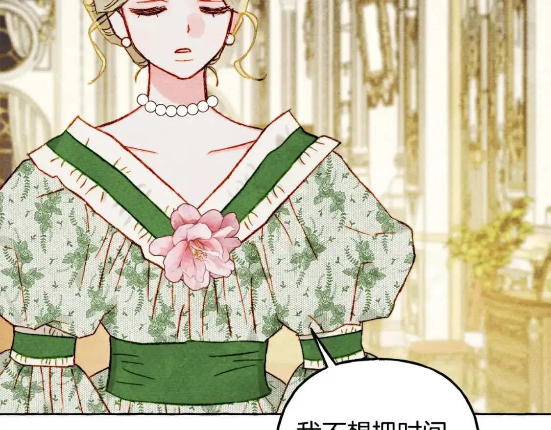 第71话 相亲 第148页