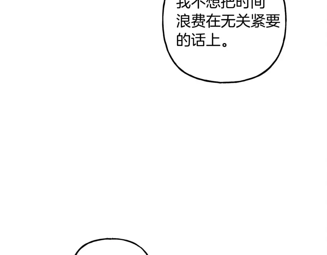 第71话 相亲 第149页