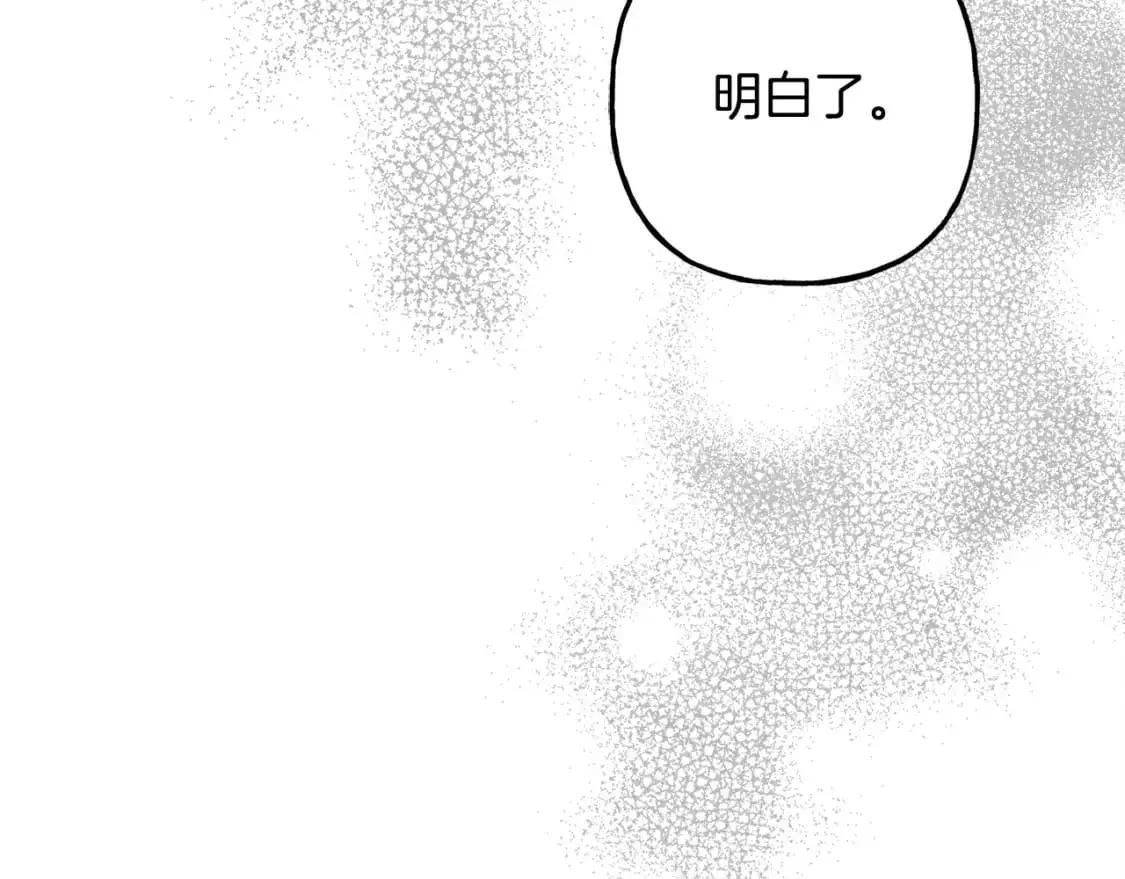 第71话 相亲 第152页