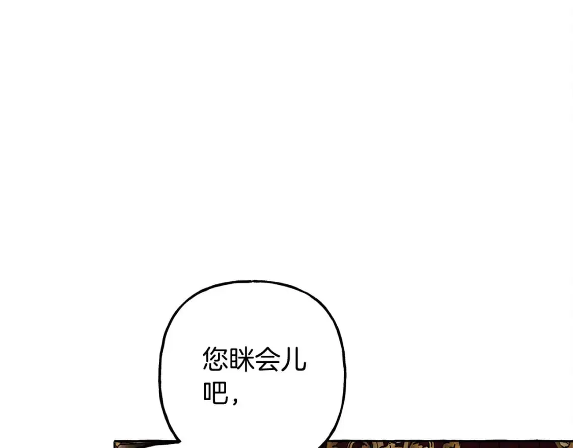 第71话 相亲 第156页