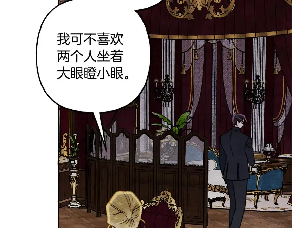 第71话 相亲 第157页