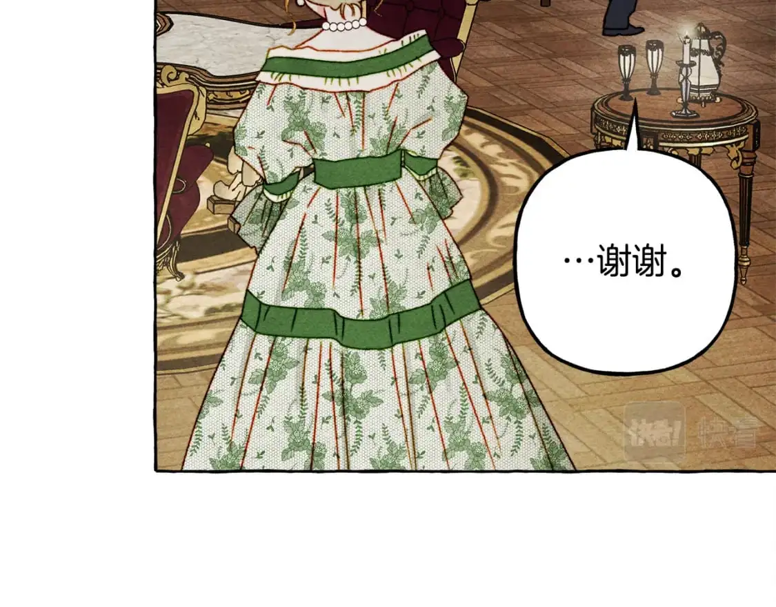 第71话 相亲 第158页