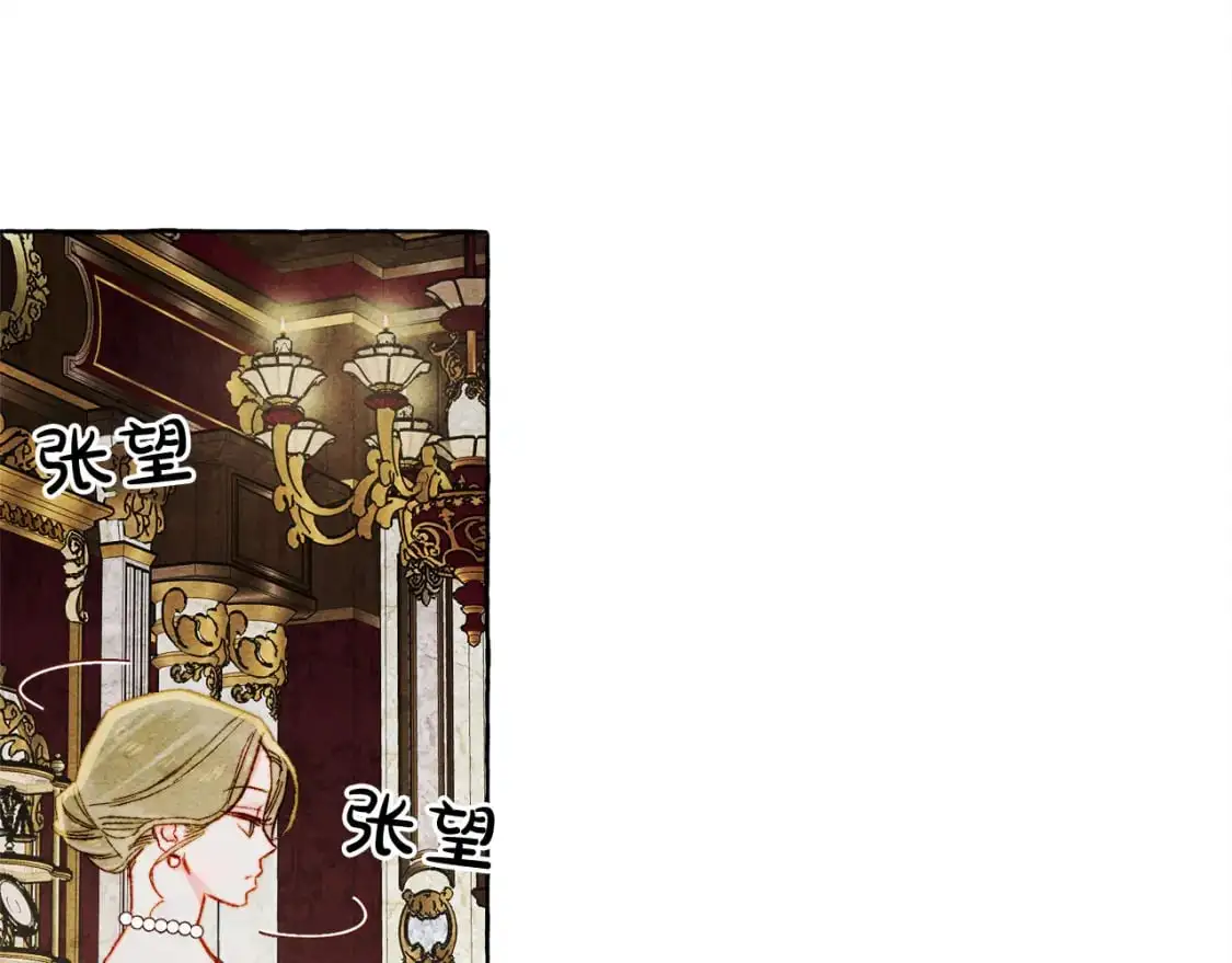 第71话 相亲 第162页