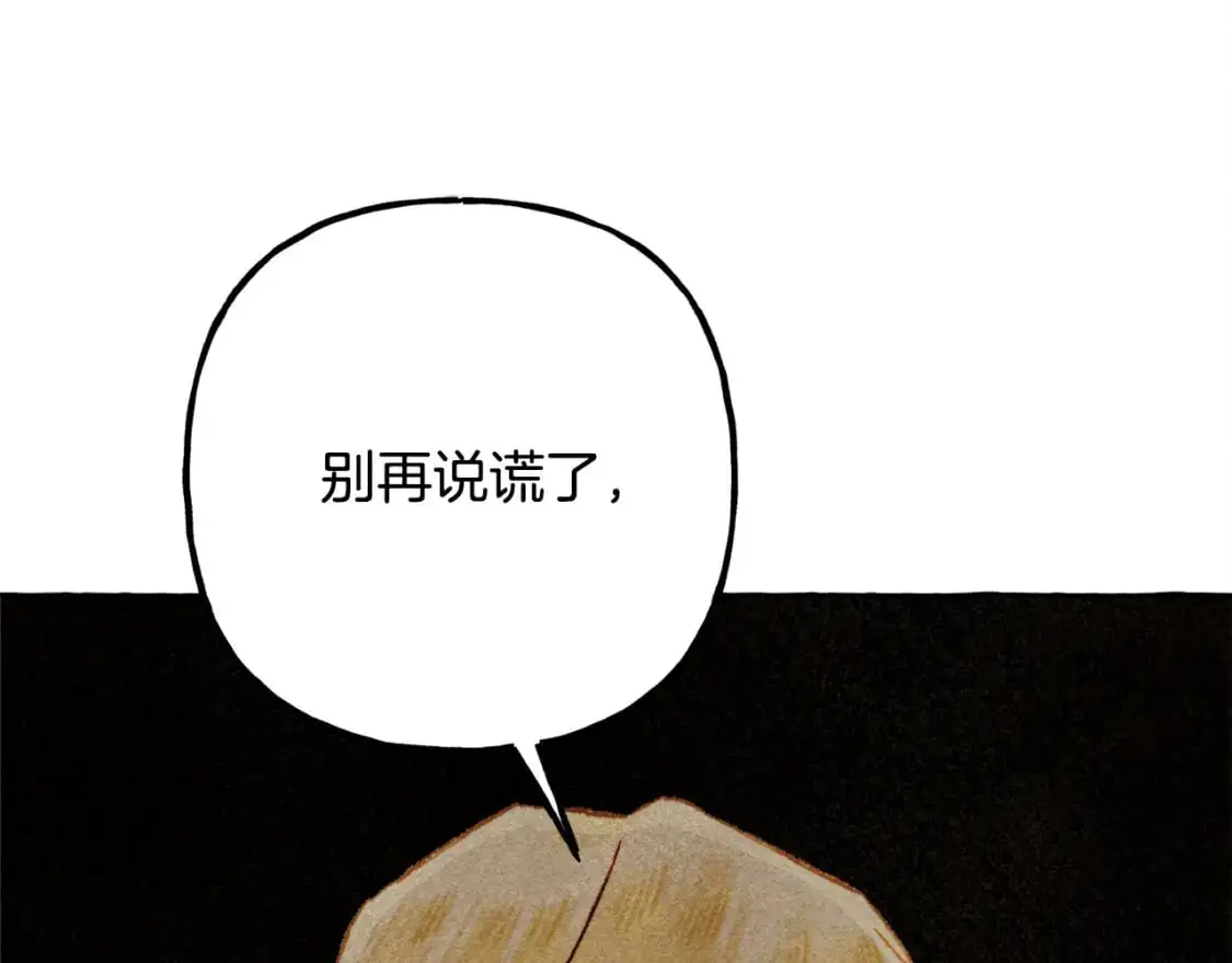 第66话 你想见艾蕾吗？ 第1页