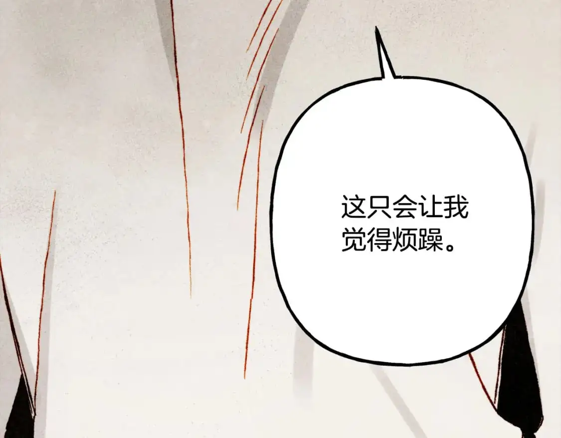 第66话 你想见艾蕾吗？ 第3页