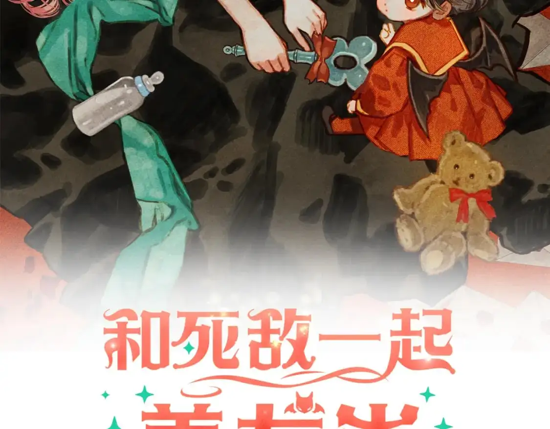 第66话 你想见艾蕾吗？ 第6页