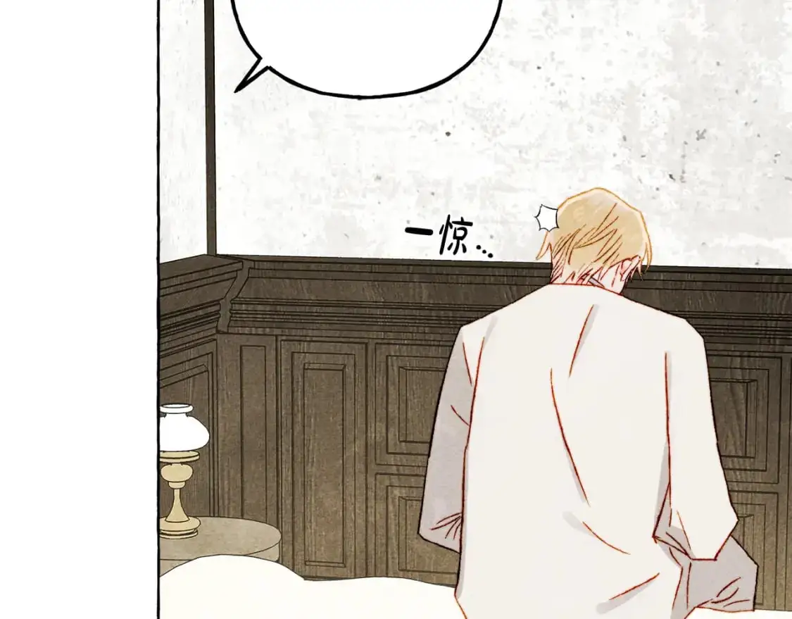 第66话 你想见艾蕾吗？ 第14页