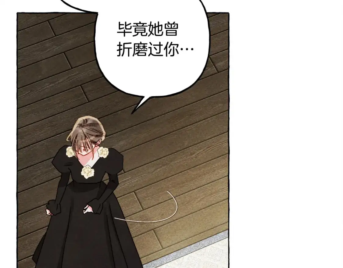 第66话 你想见艾蕾吗？ 第26页