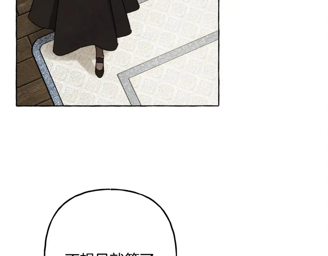 第66话 你想见艾蕾吗？ 第27页