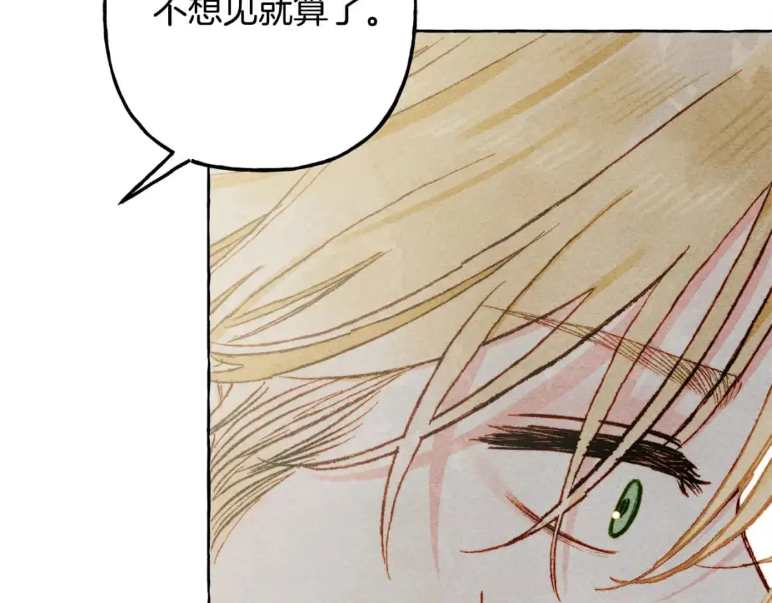第66话 你想见艾蕾吗？ 第28页