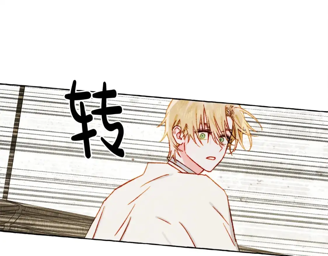 第66话 你想见艾蕾吗？ 第30页