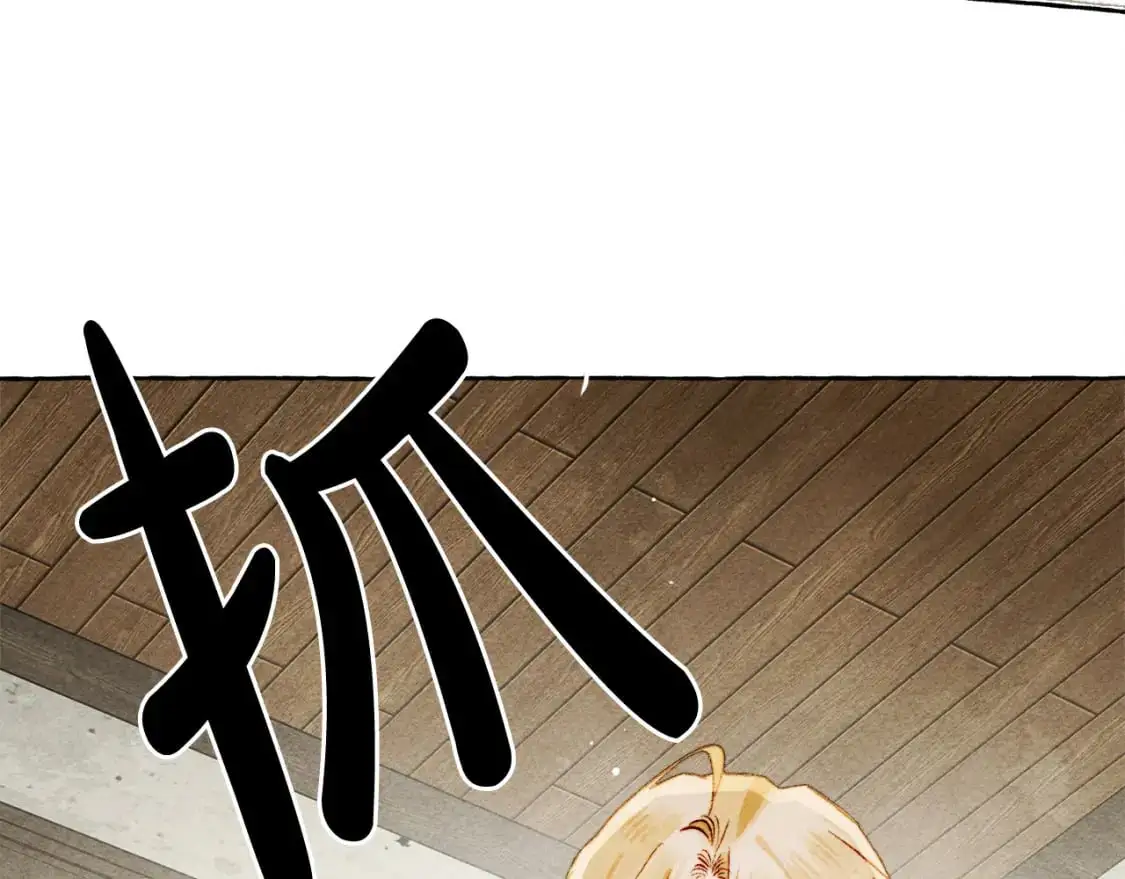 第66话 你想见艾蕾吗？ 第31页