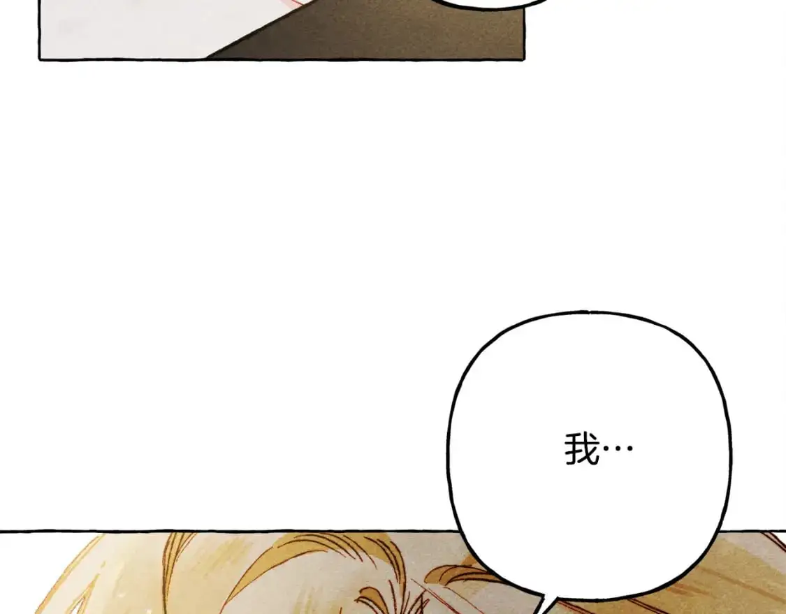第66话 你想见艾蕾吗？ 第37页