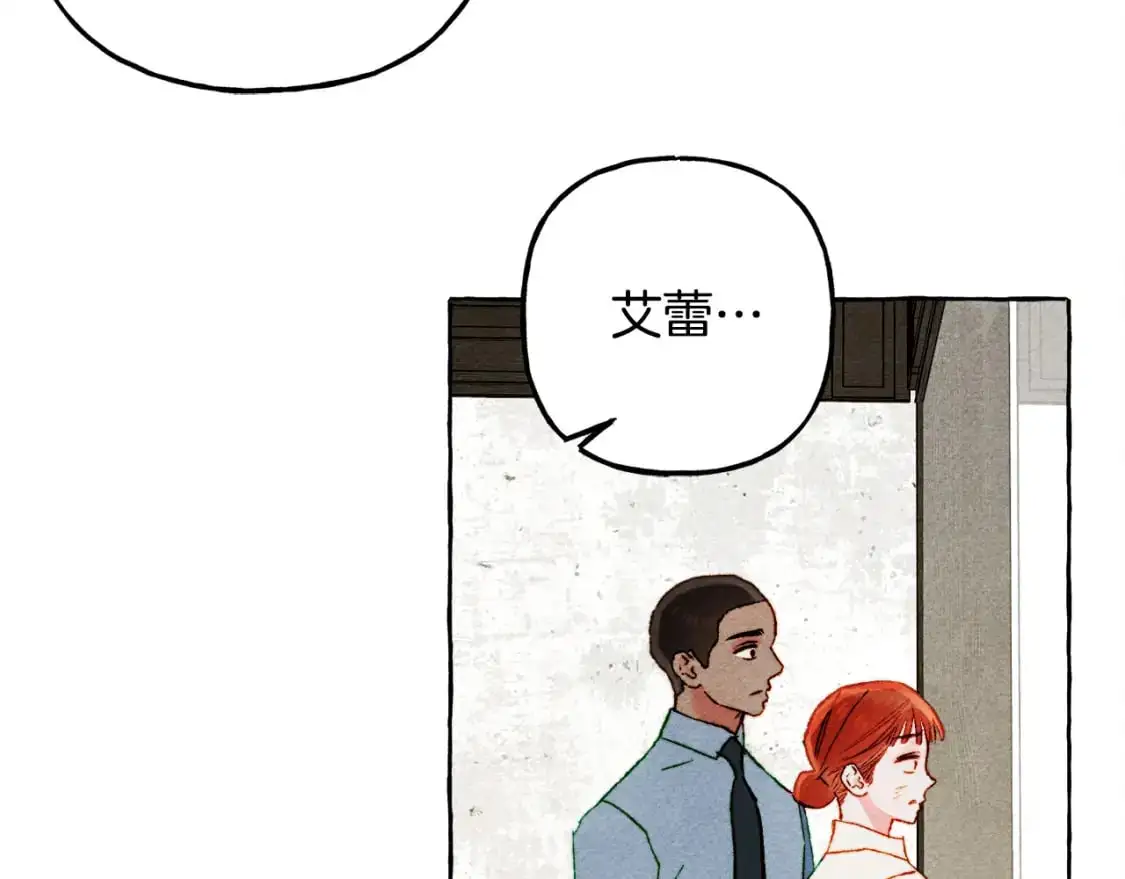 第66话 你想见艾蕾吗？ 第40页