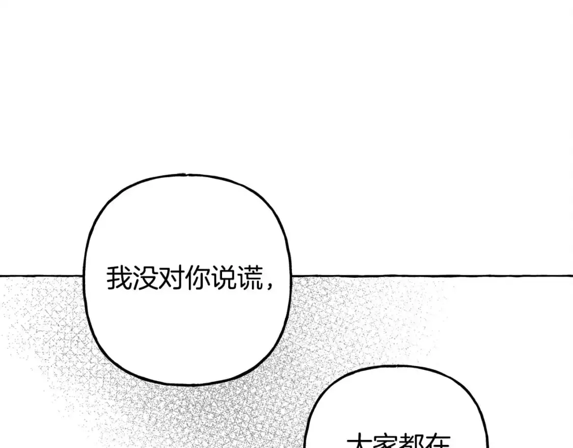 第66话 你想见艾蕾吗？ 第45页
