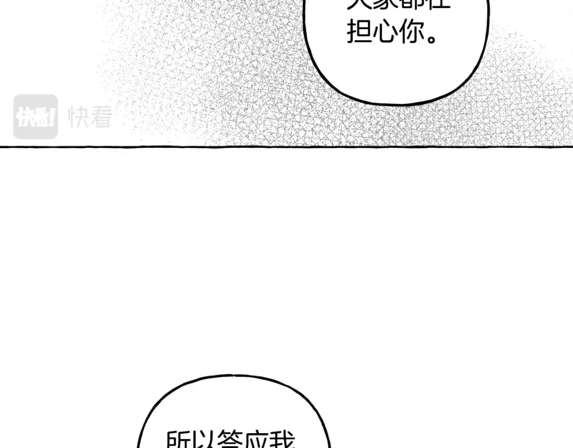 第66话 你想见艾蕾吗？ 第46页