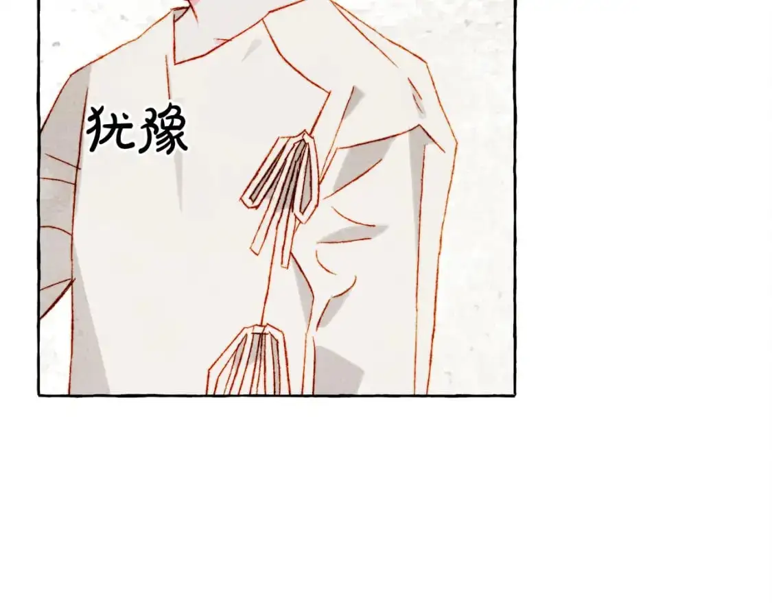 第66话 你想见艾蕾吗？ 第48页