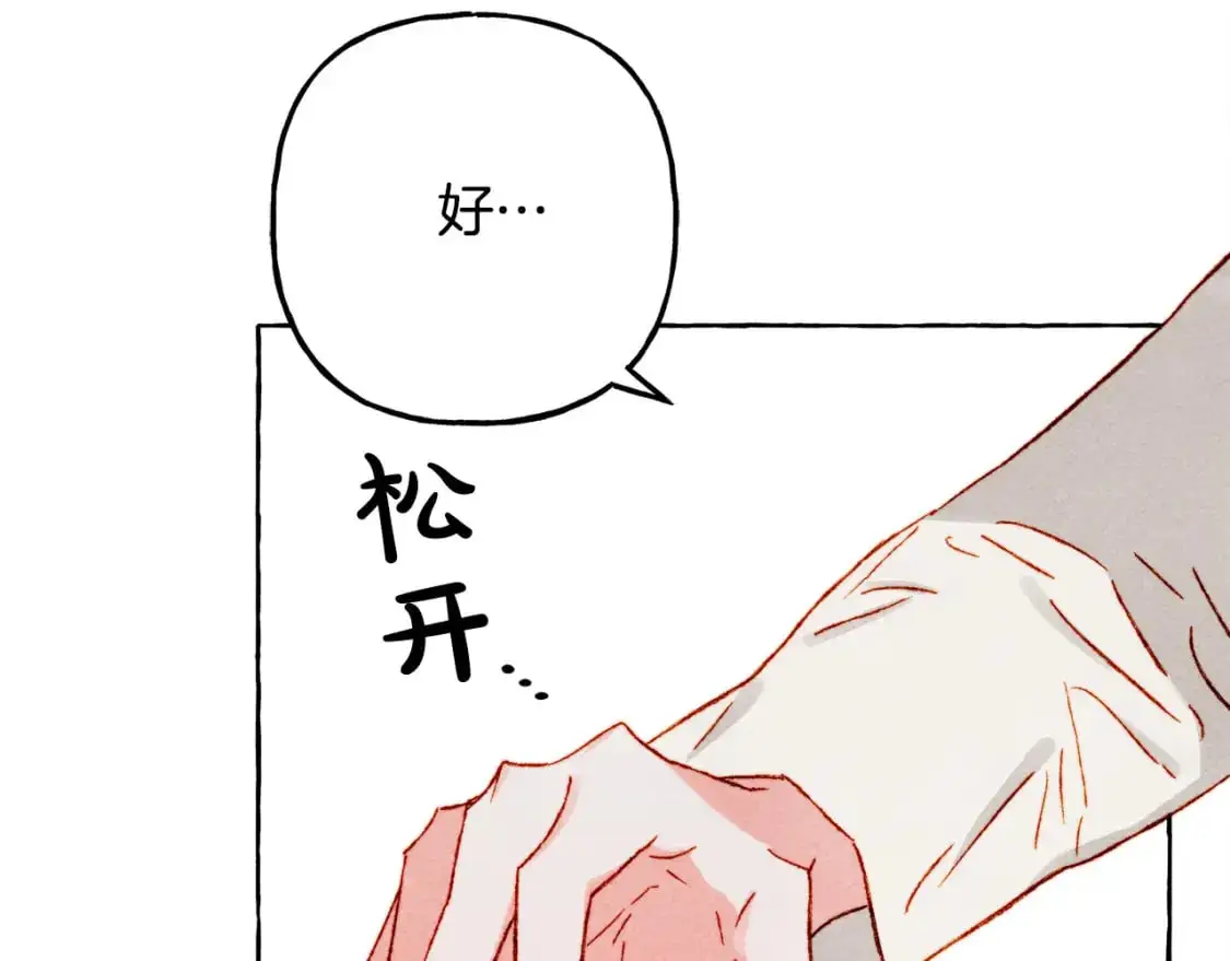 第66话 你想见艾蕾吗？ 第49页