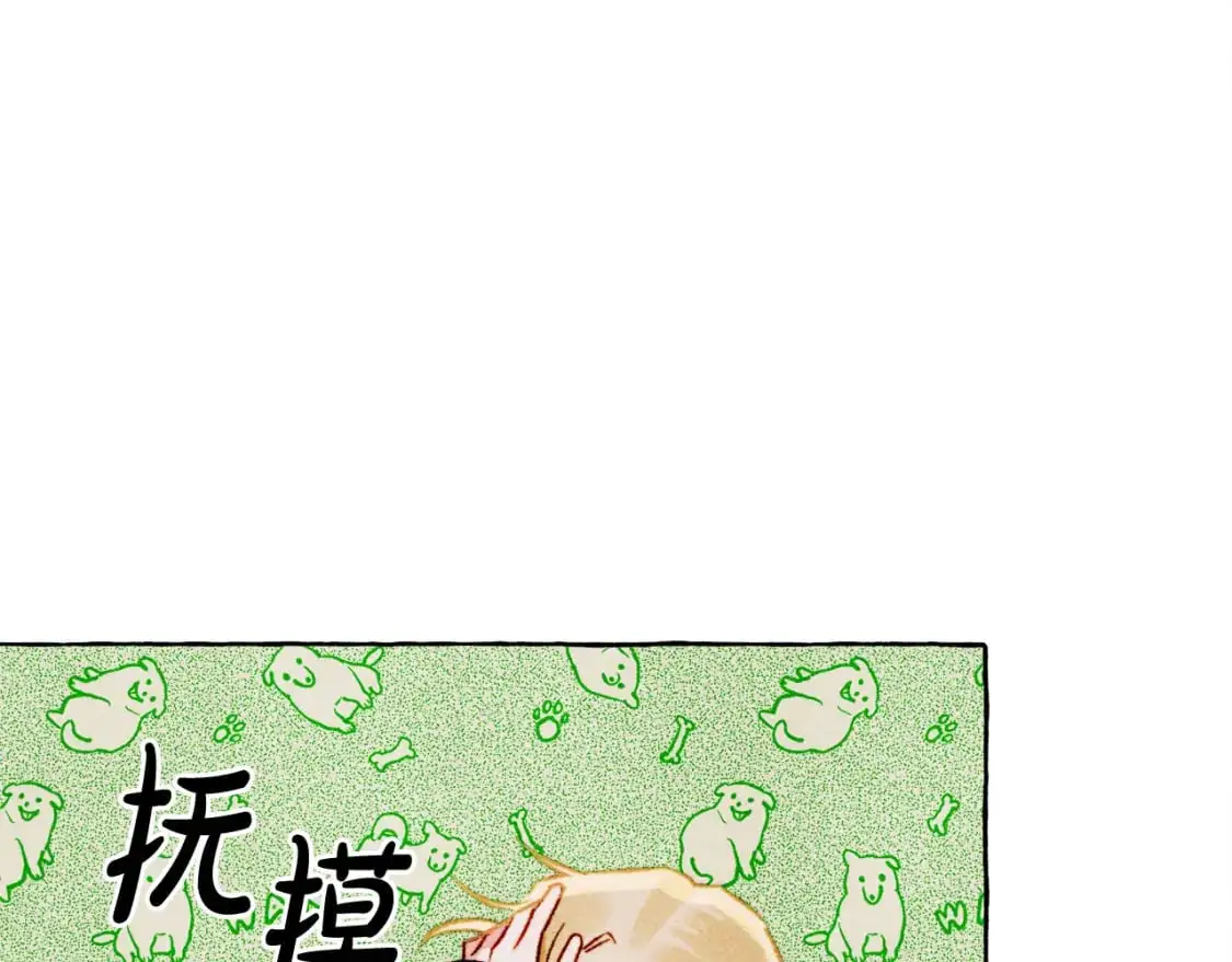 第66话 你想见艾蕾吗？ 第52页