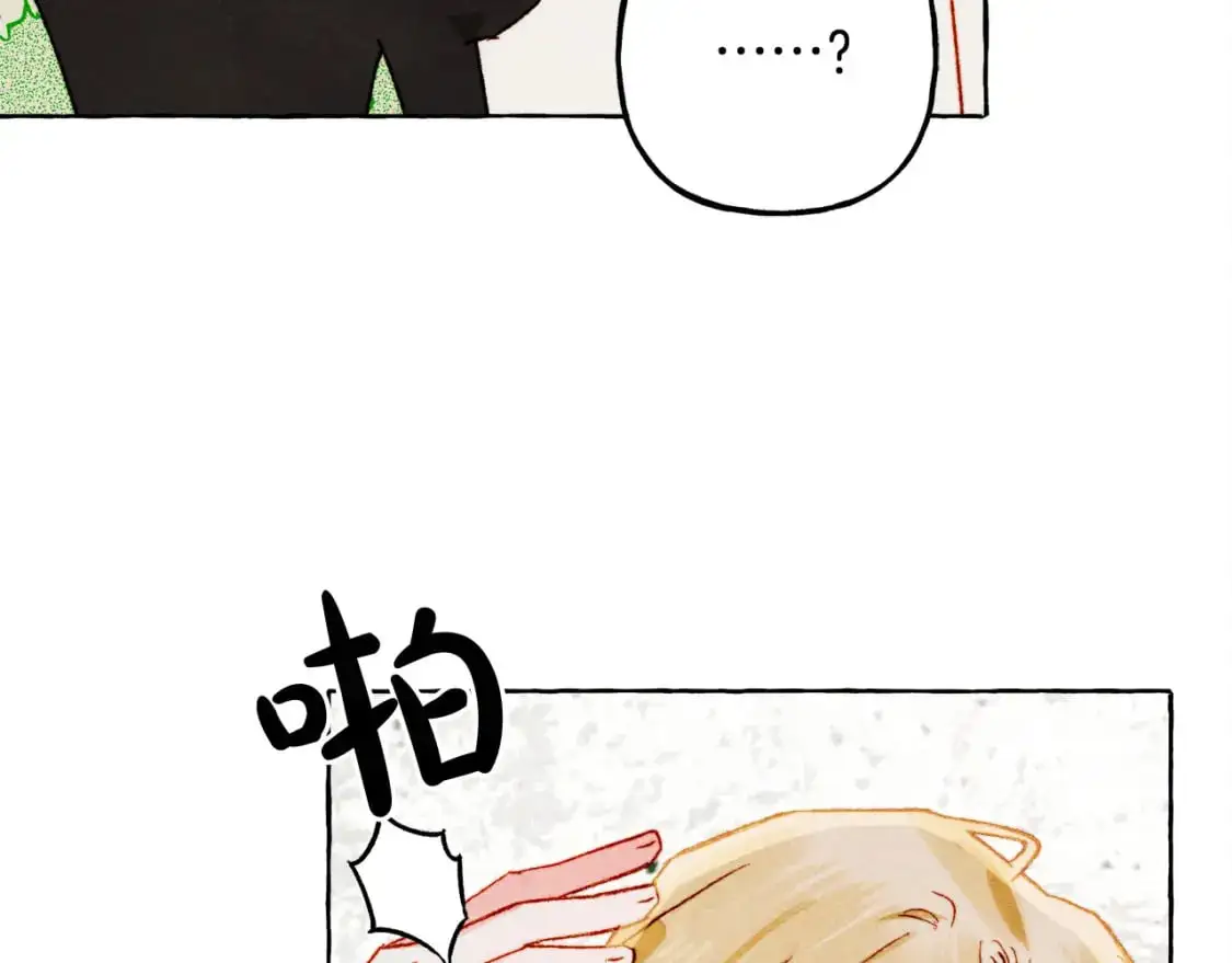 第66话 你想见艾蕾吗？ 第54页