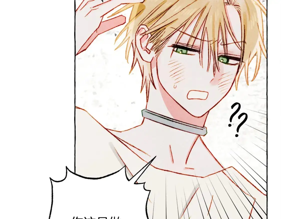 第66话 你想见艾蕾吗？ 第55页