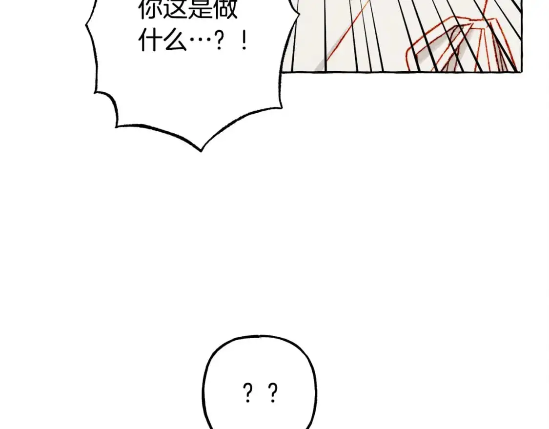 第66话 你想见艾蕾吗？ 第56页