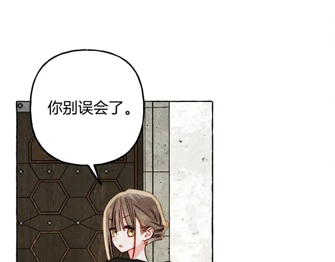 第66话 你想见艾蕾吗？ 第58页