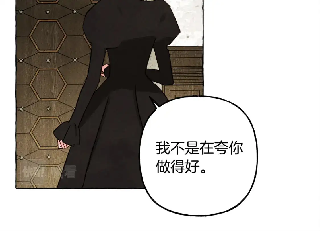 第66话 你想见艾蕾吗？ 第59页