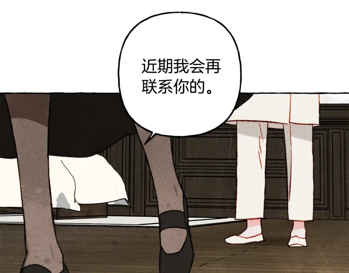 第66话 你想见艾蕾吗？ 第60页