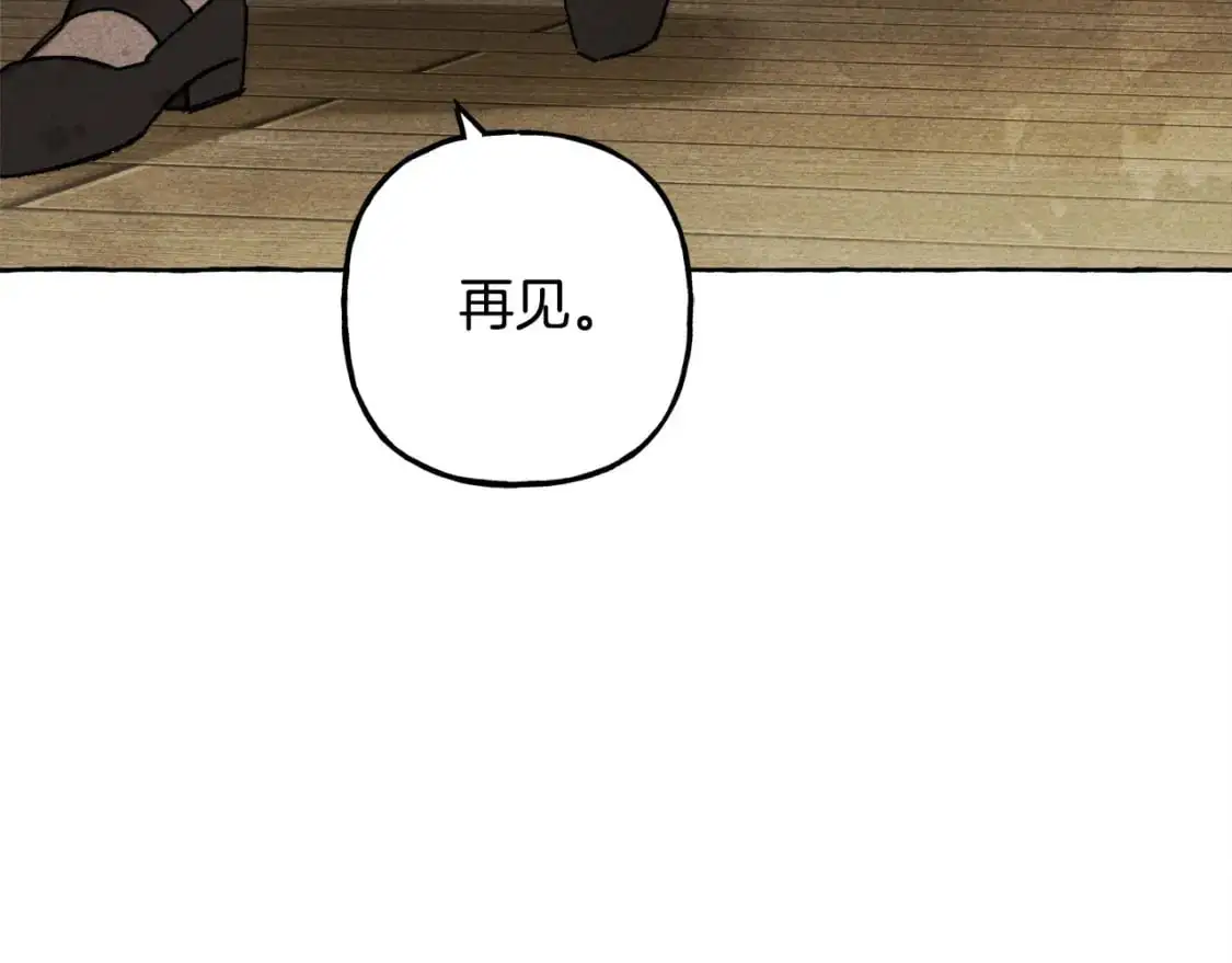 第66话 你想见艾蕾吗？ 第61页