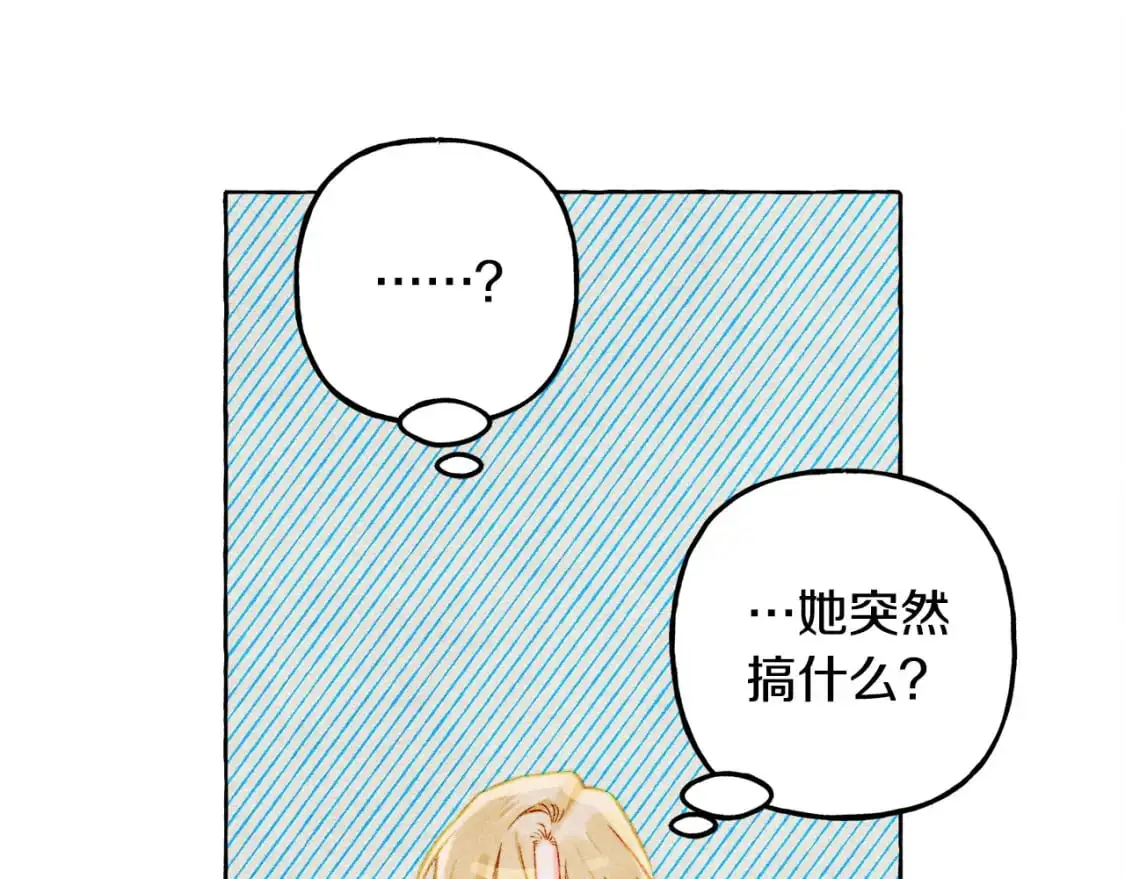 第66话 你想见艾蕾吗？ 第62页