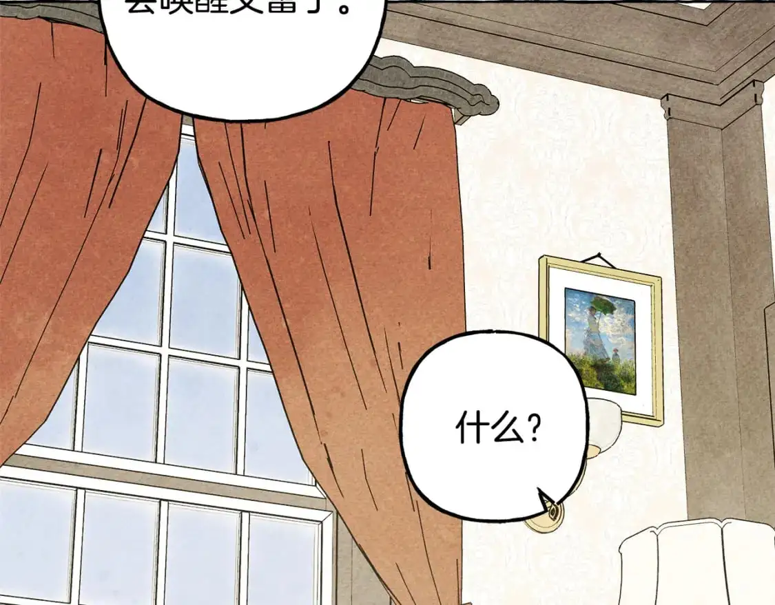 第66话 你想见艾蕾吗？ 第67页